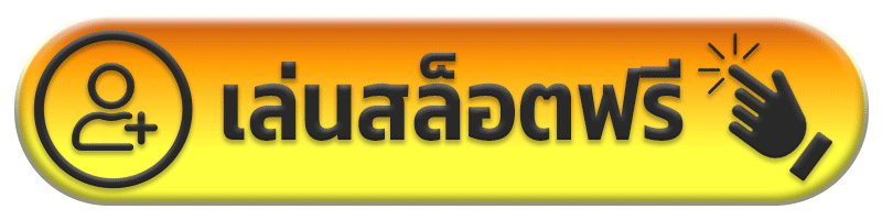 ufadark เล่นสล็อตฟรี